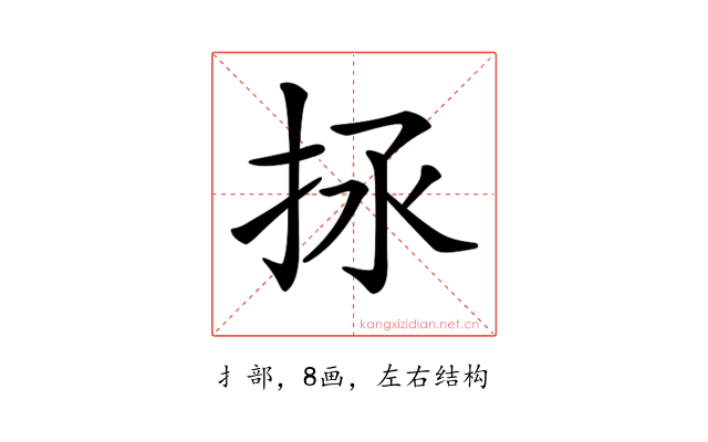 𢫒