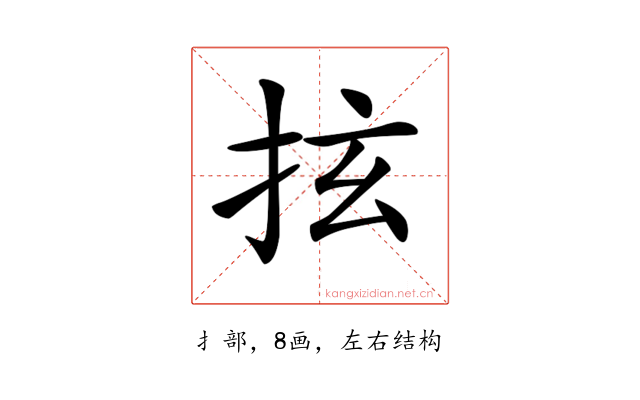 𢫔