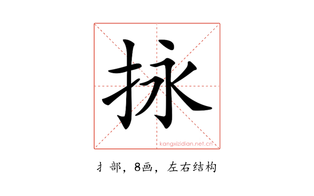 𢫕