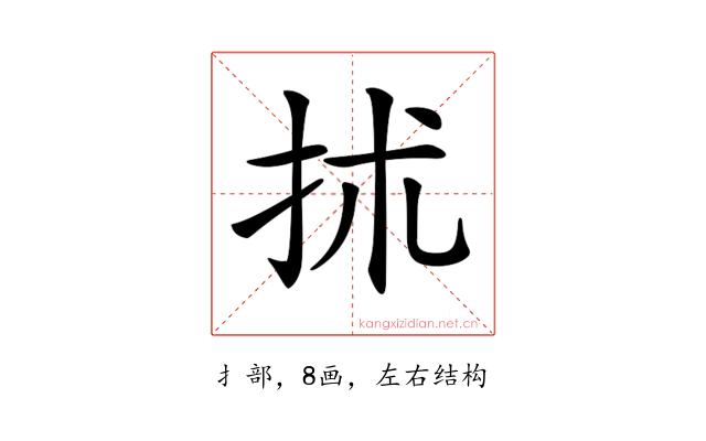 𢫖