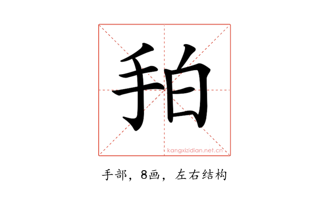 𢫗