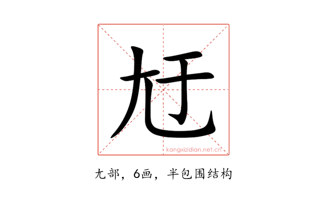 㝼