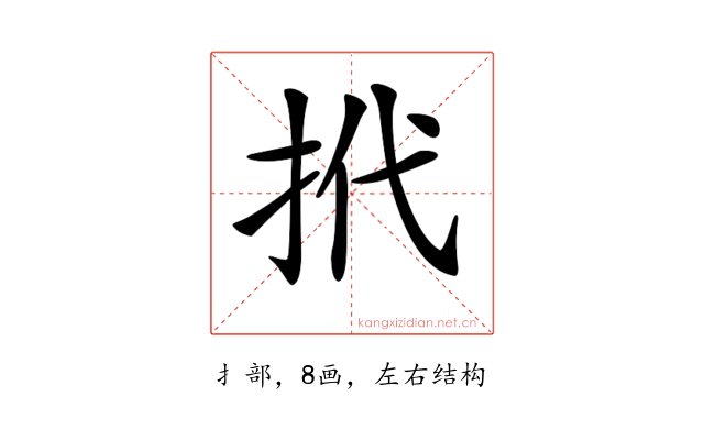 𢫙