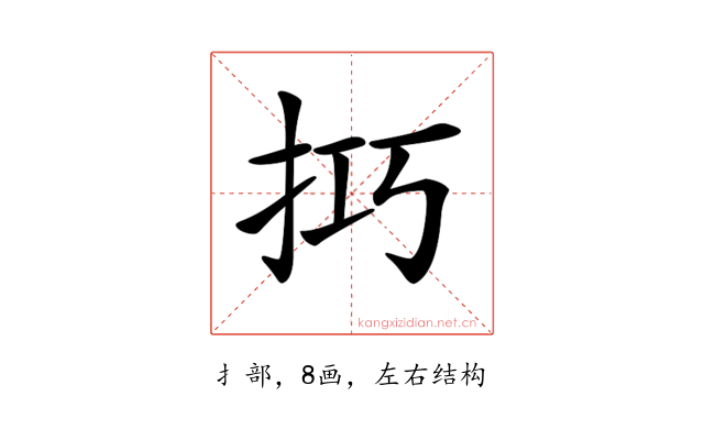 𢫚