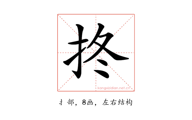 𢫝