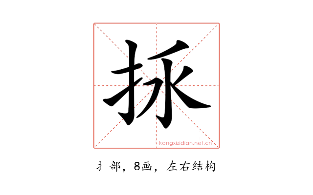 𢫢