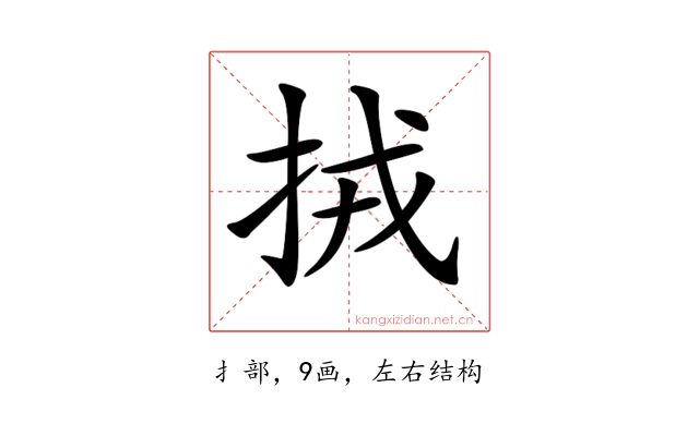 𢫨