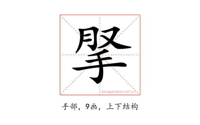𢫪
