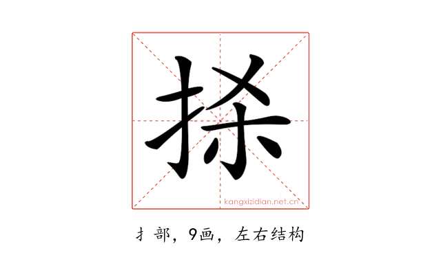 𢫬