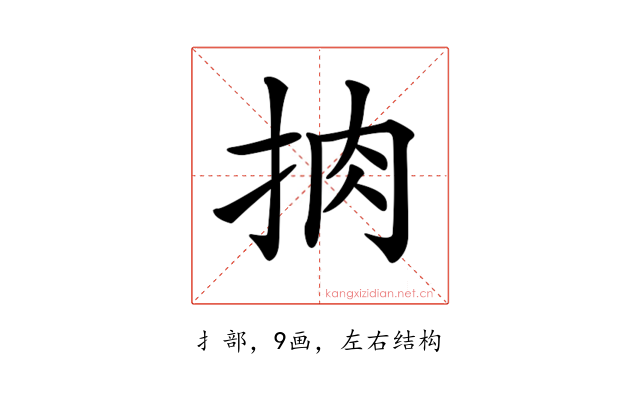 𢫭