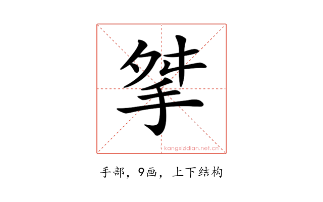 𢫰
