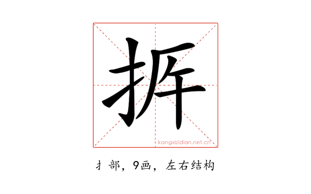 𢫳
