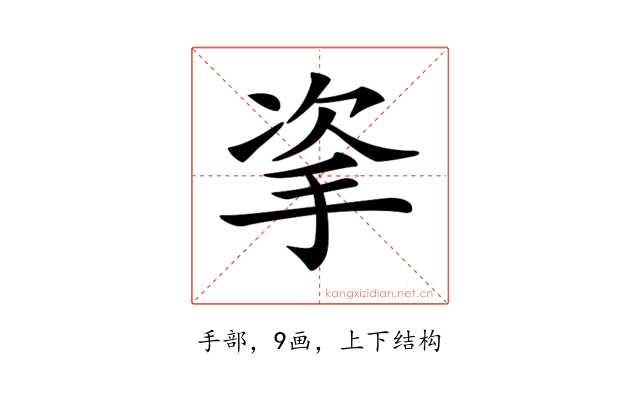 𢫴