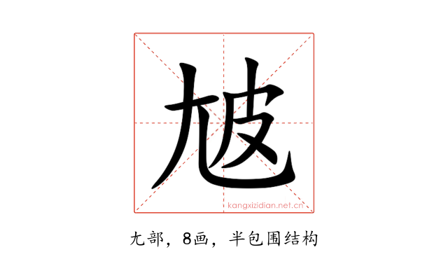 㝿