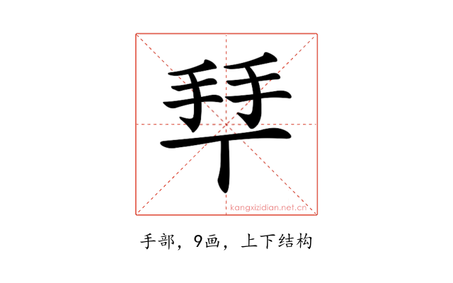 𢫶