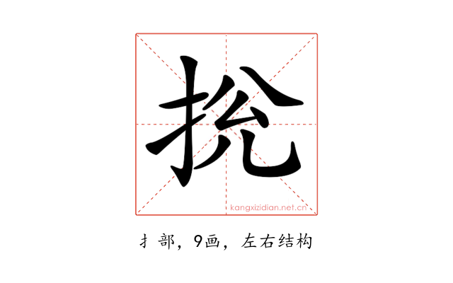 𢬁