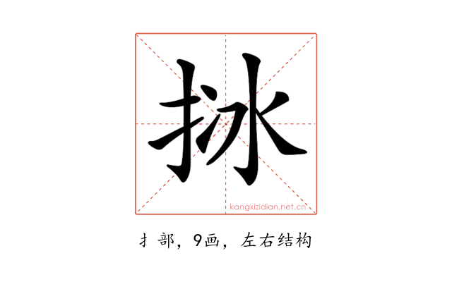 𢬄