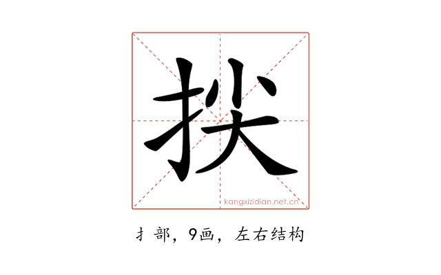 𢬅