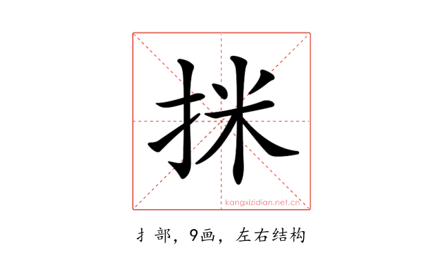 𢬊