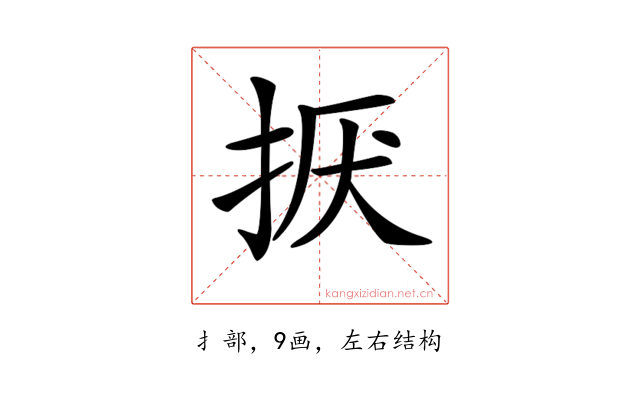 𢬍