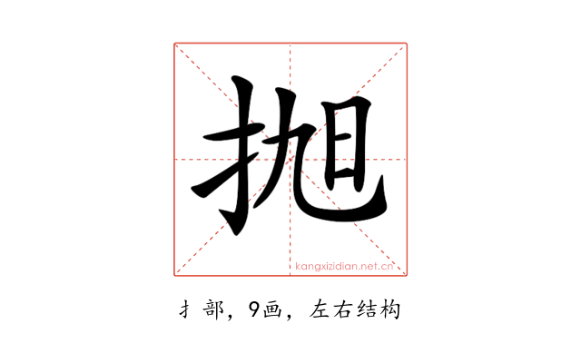 𢬐