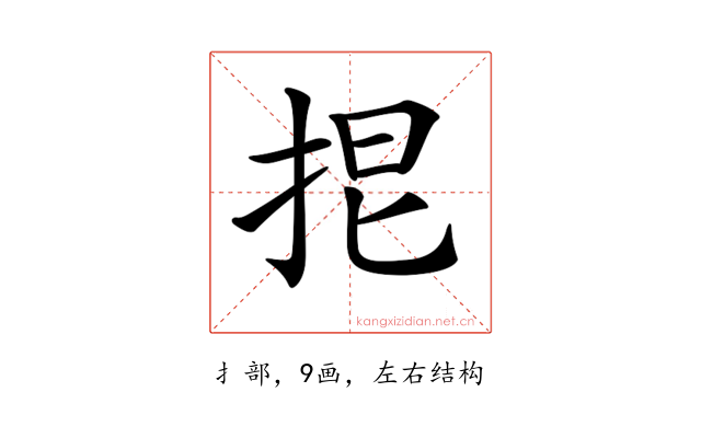 𢬒