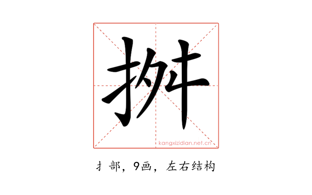 𢬓