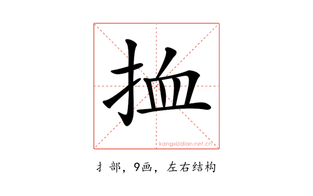 𢬔