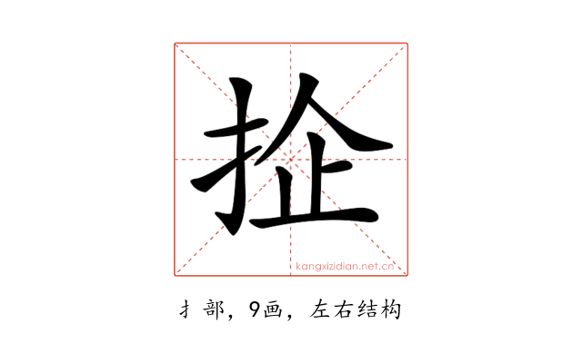 𢬖