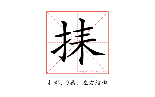 𢬗