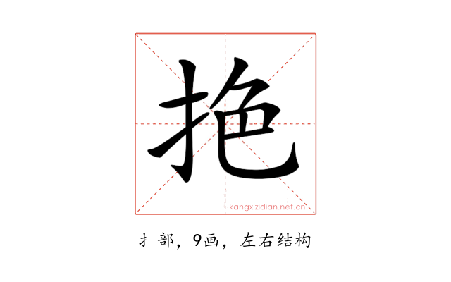 𢬘