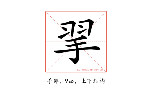 𢬙
