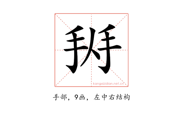 𢬛