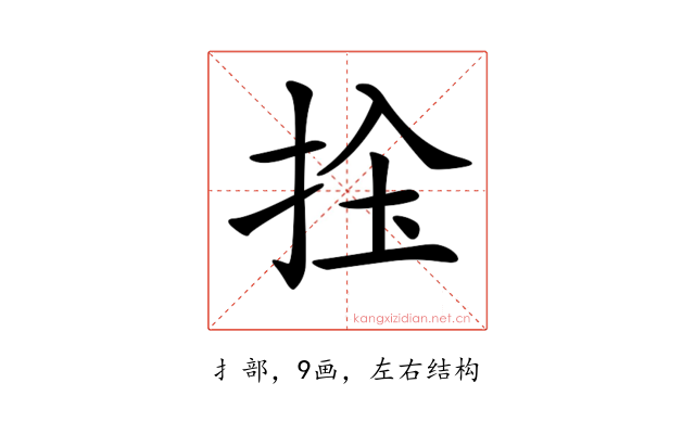 𢬝