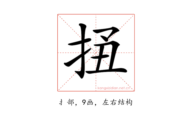 𢬟