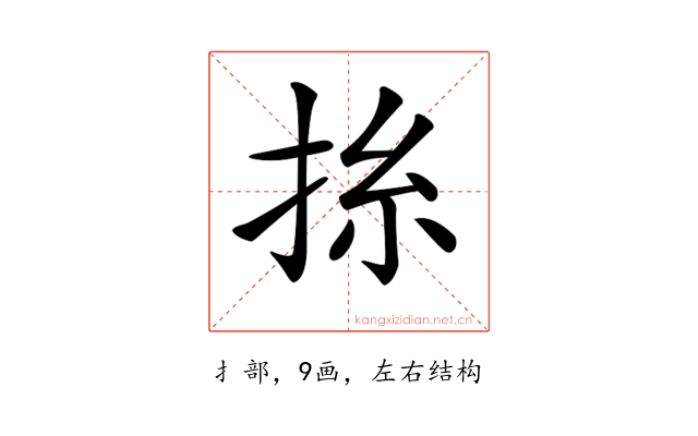 𢬡