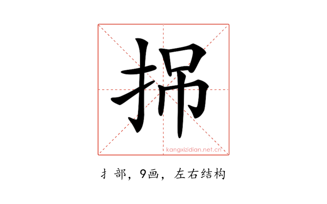 𢬢