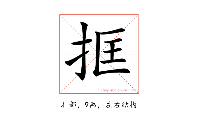 𢬤