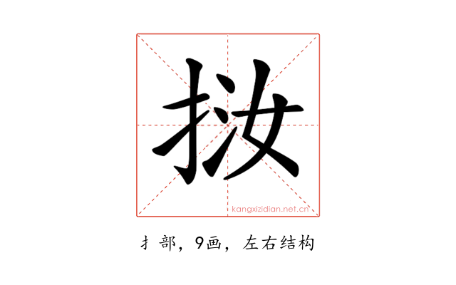 𢬨