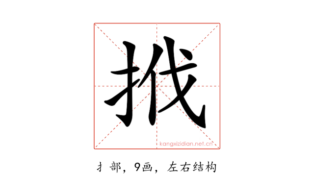 𢬩