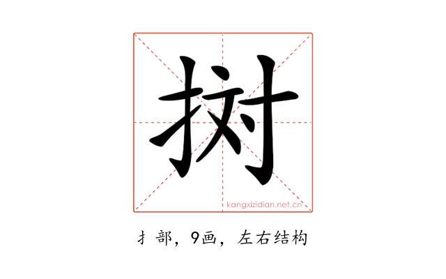 𢬭