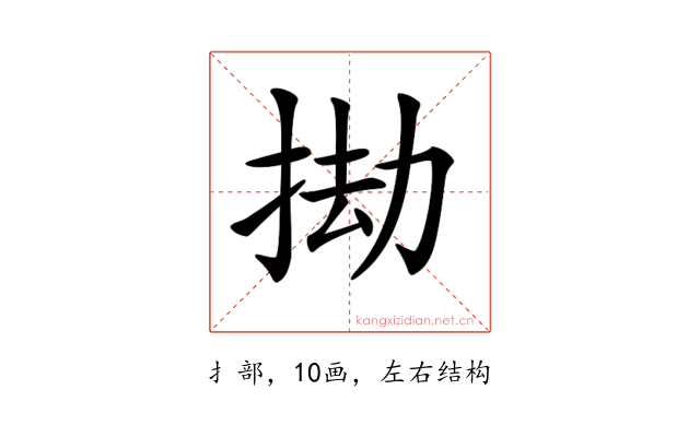 𢬱