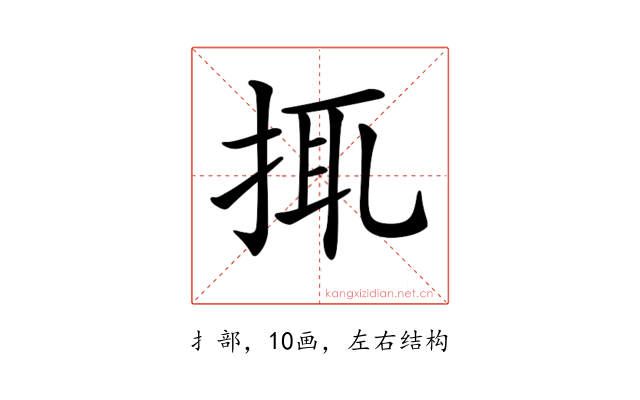 𢬴
