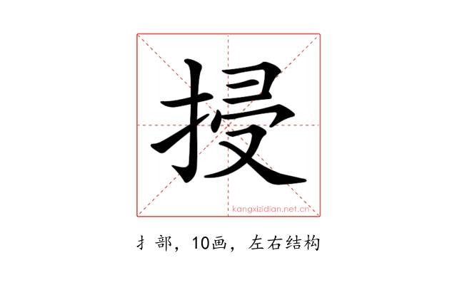 𢬶