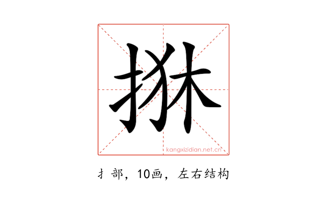 𢬺