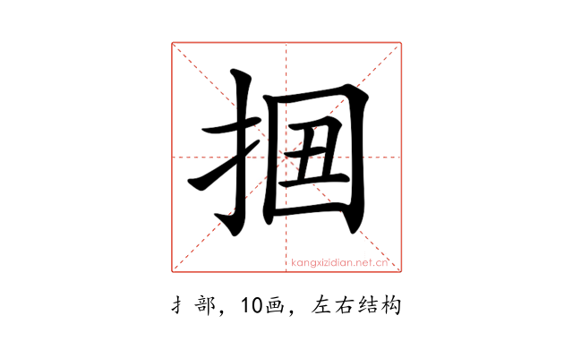 𢬻