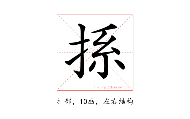𢭁