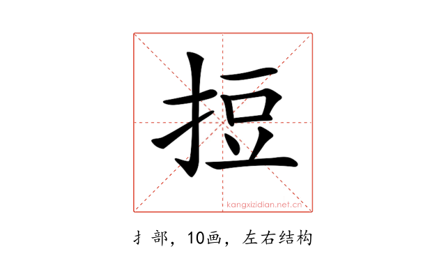 𢭃