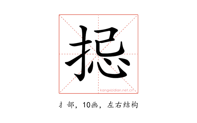 𢭄