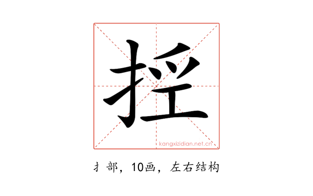 𢭊